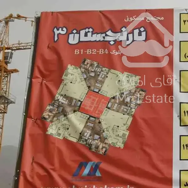 پیش فروش واحد142متری3خوابه یک خواب مستر