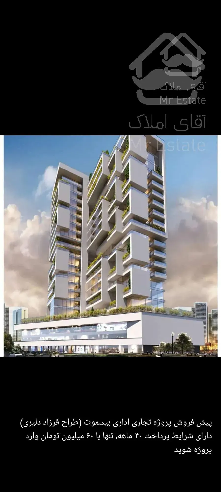 بهترین سرمایه گذاری در منطقه ۲۲