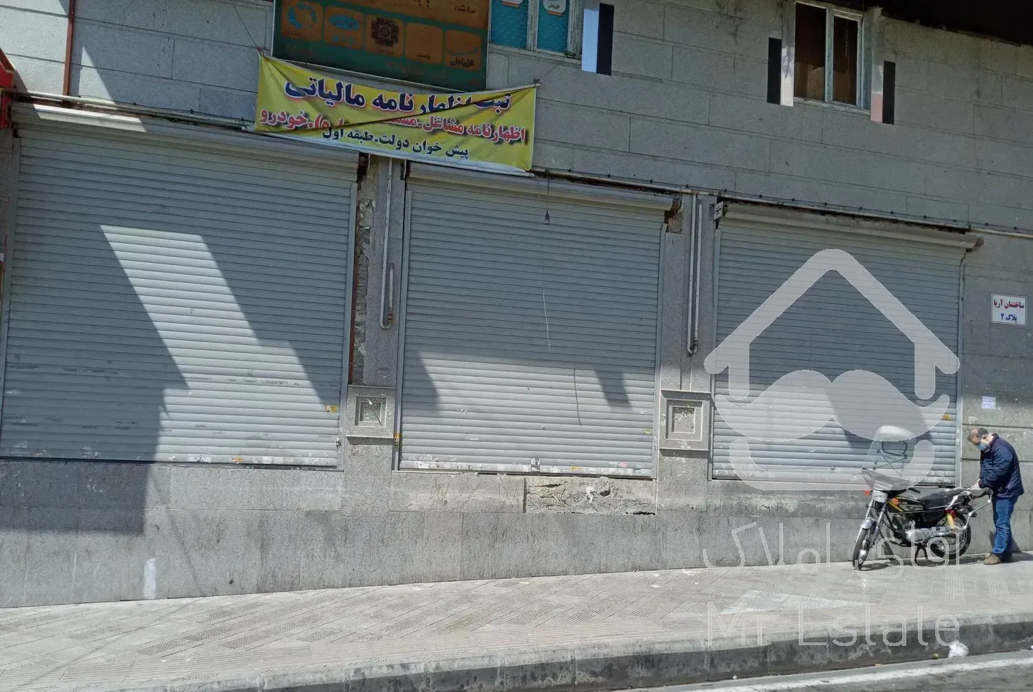 فروش 50 متر مغازه با سه دهنه شهران