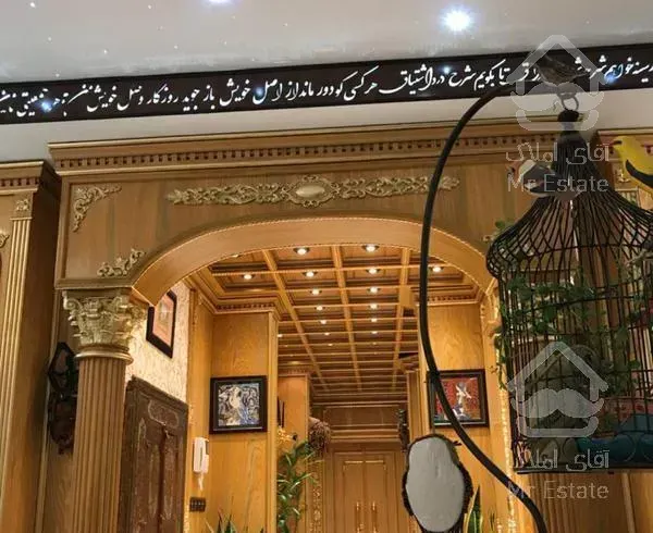 آپارتمان 225 متر باغ فردوس باطراحی هنرمند شاعر