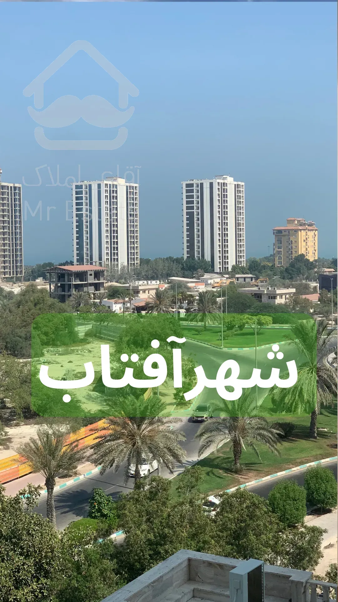 پیش فروش شهرآفتاب یکخواب ۷۰متری آکواریومی