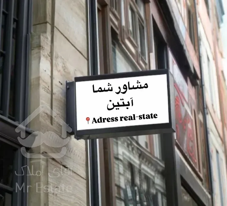 سعادت آباد /۱۴۰ متر / فول مشاعات