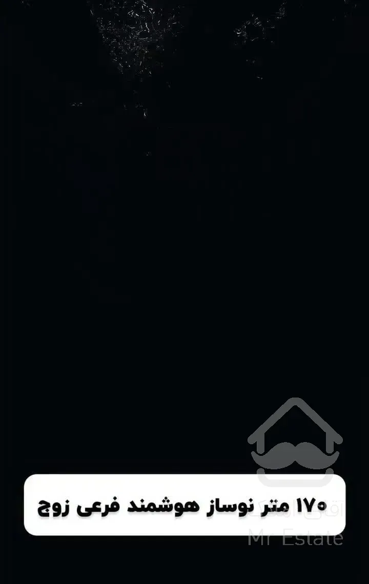 گیشا ۱۷۰ متر لوکس در قلب گفتگو