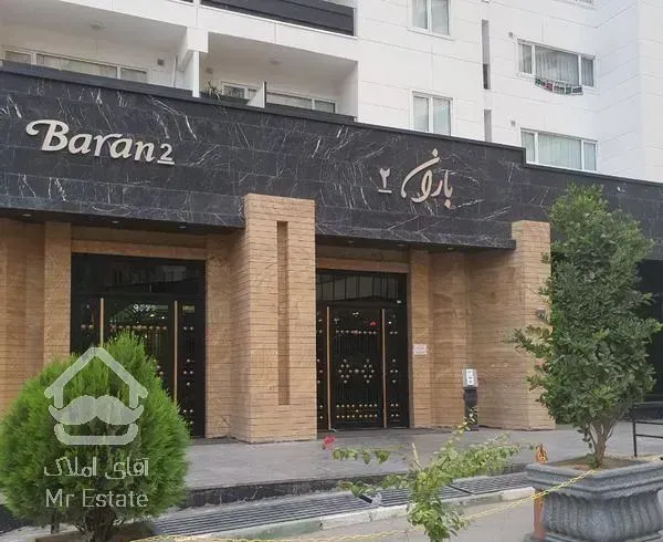 شهرک بهشتی برج باران ۲ دوخواب ۱۰۲متر۲ تراس ویوابدی