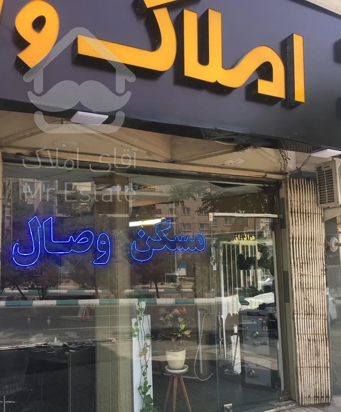 اپارتمان ۱۱۰ متری حکیمیه(خانه گستر)