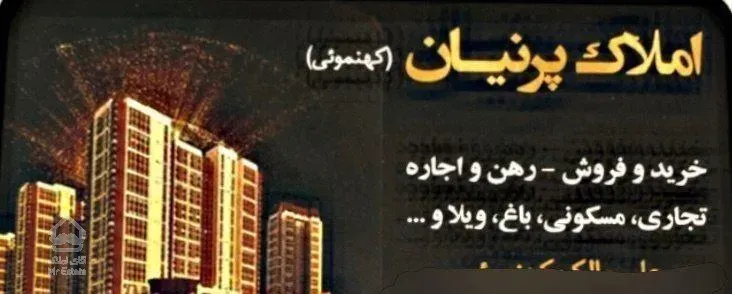 خریدوفروش آپارتمان ۷۰ متری ۲ خوابه