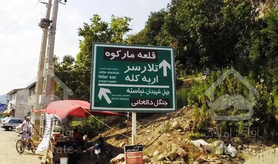 اجاره ویلا جنگلی با فوتبال دستی، و ویو شهر و دریا