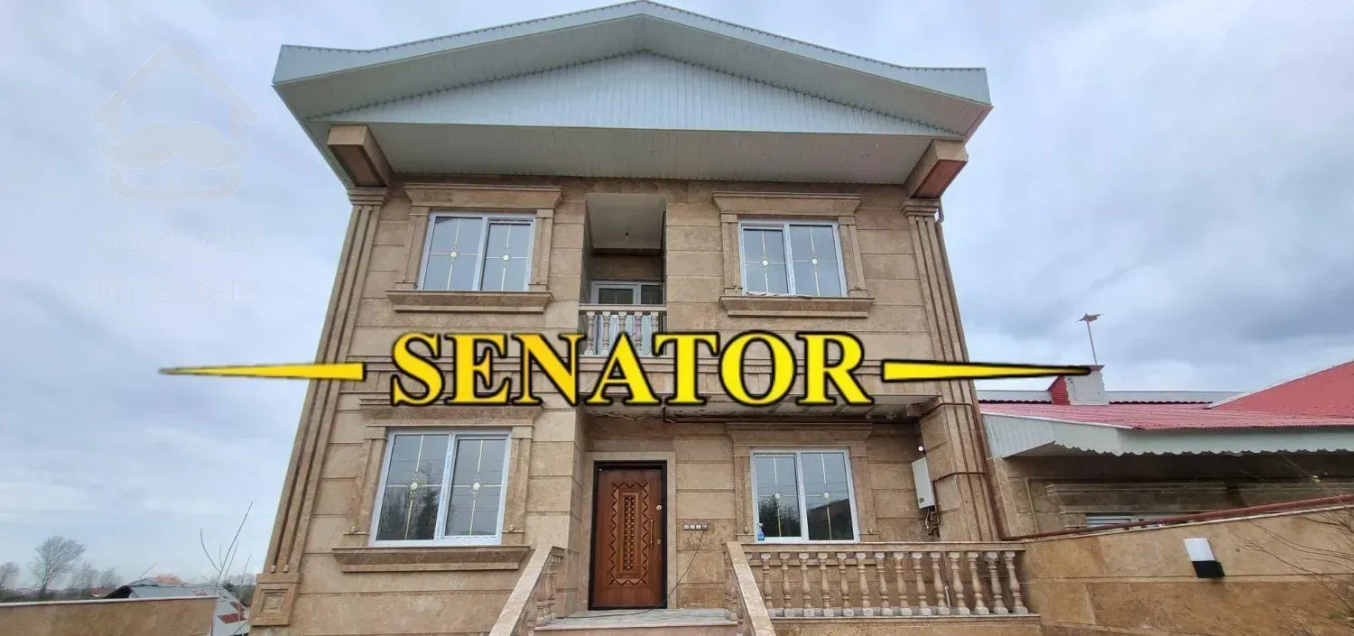 * املاک سناتـور * ویلای دوبلکس 4خواب نزدیک شهر