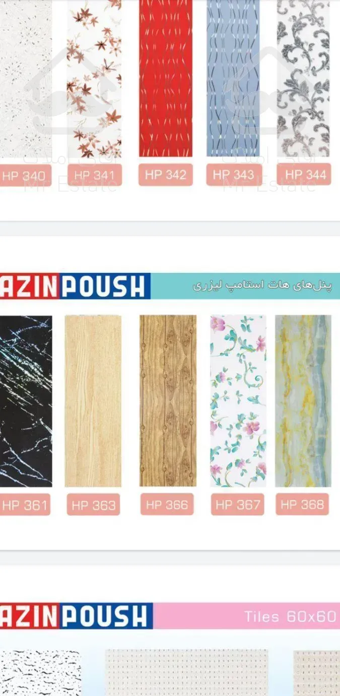 مرکز پخش پارکت سقف کاذب کفپوش و چمن مصنوعی