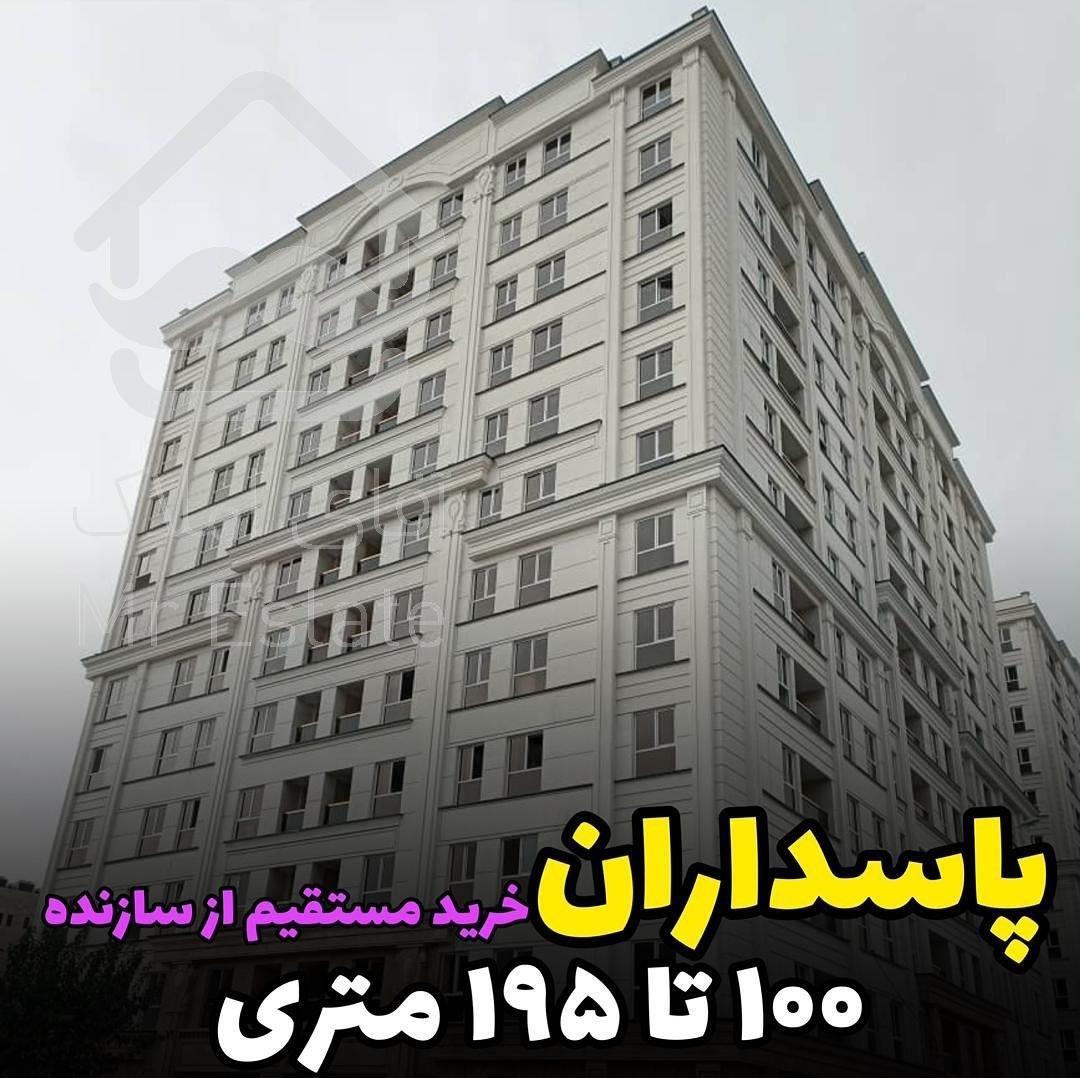 ۱۹۵ متر پاسداران برج مجلل