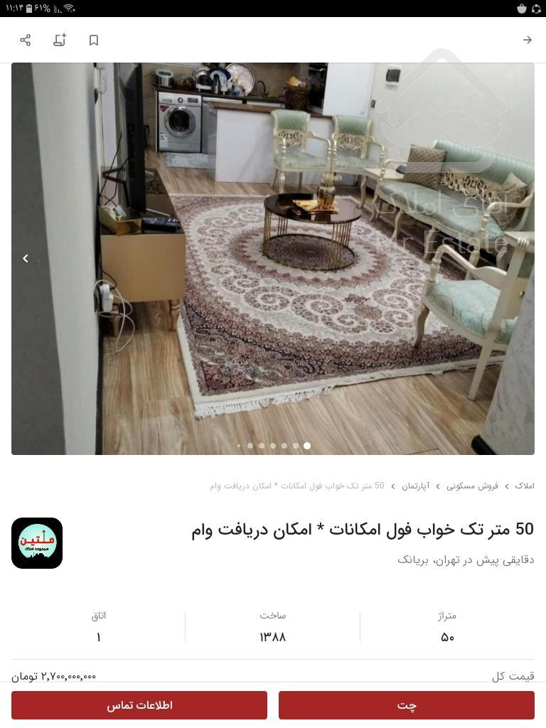 ۲۰ متری .....حبیب الله .....فرحناز .....۲۰۰ متر فاصله تا مترو حبیب الله