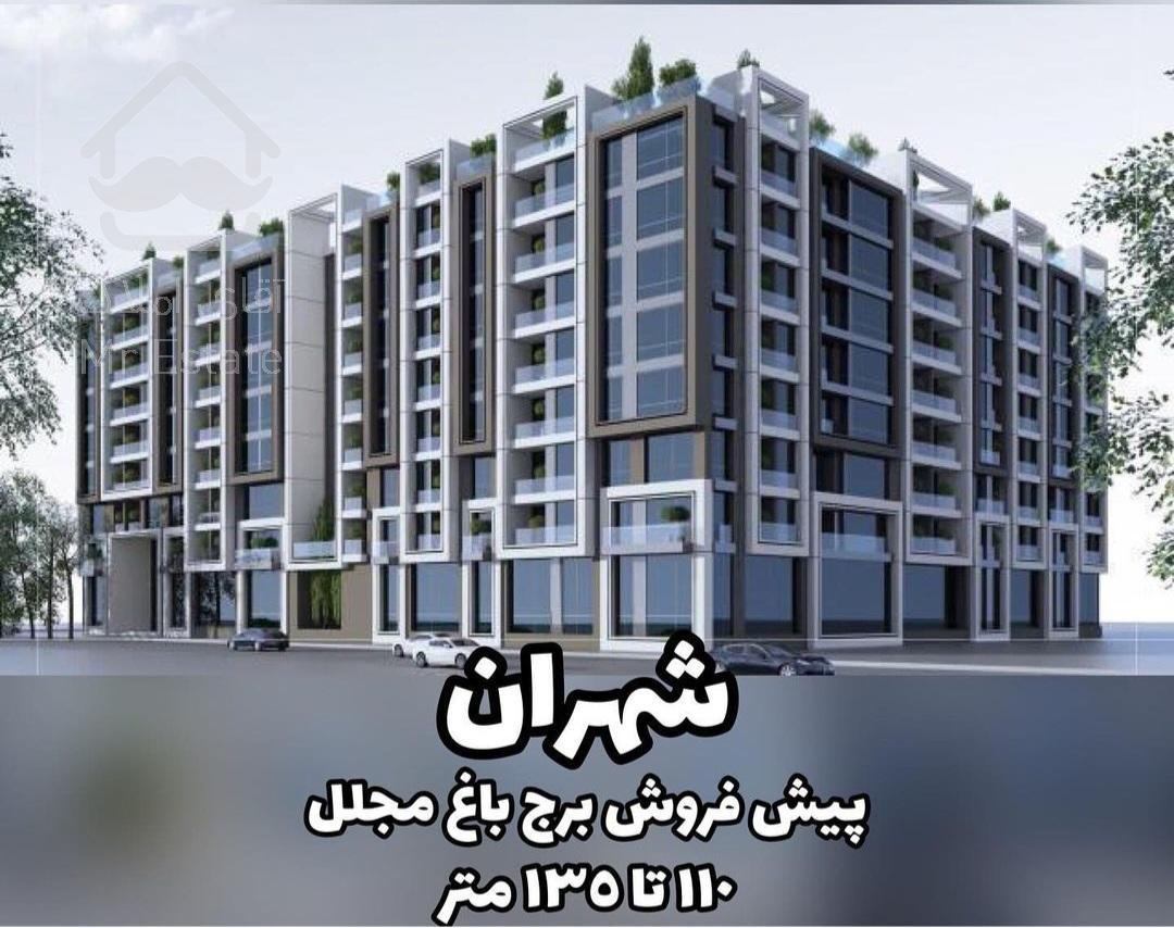 ۱۳۵ متر ۲ خواب لوکس منطقه