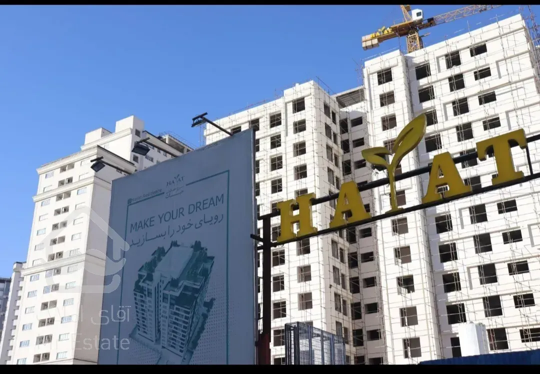 پیش فروش واحد ۱۳۰متری در بهترین لوکیشن چیتگر فول امکانات لاکچری