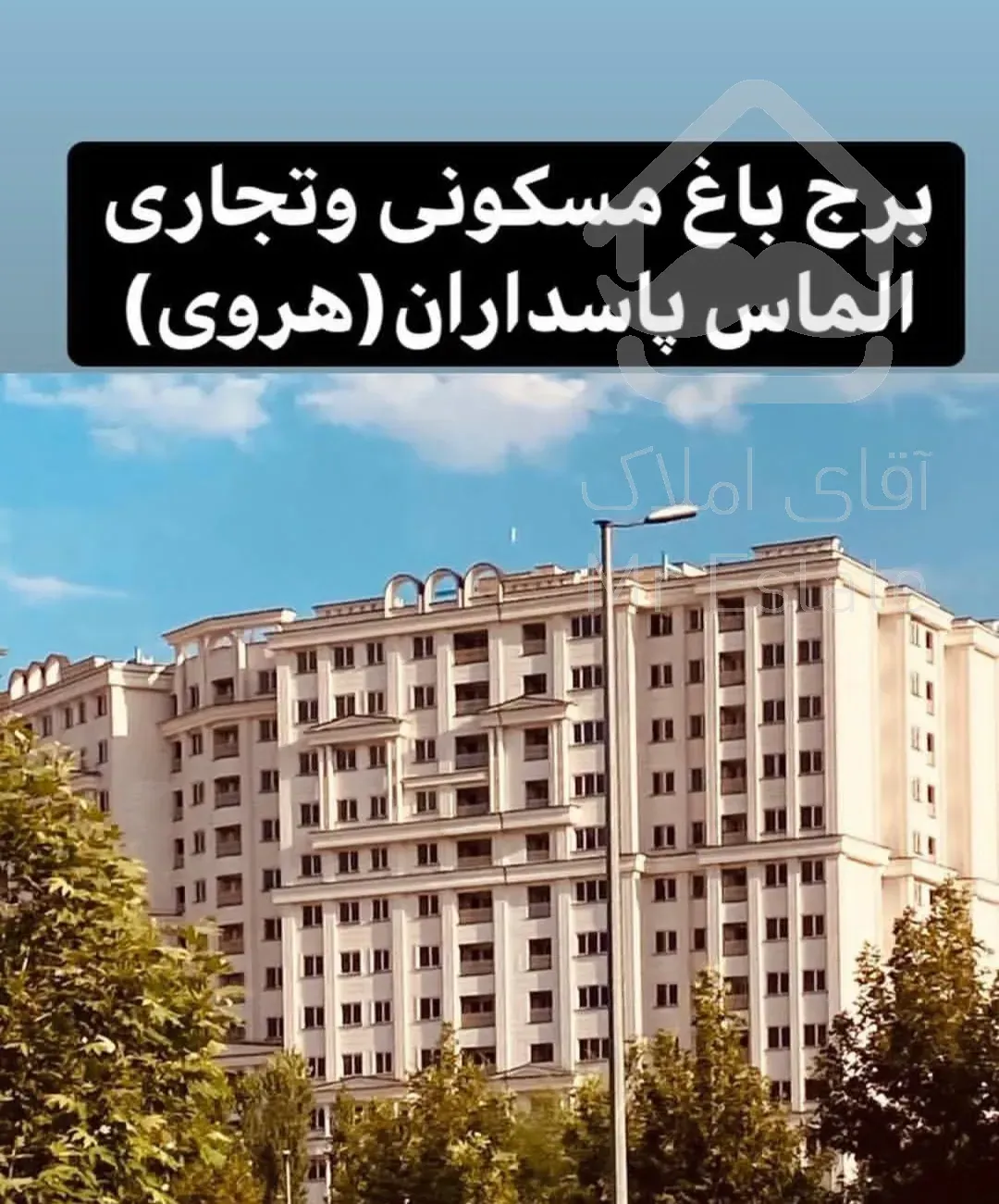 فروش ۱۱۵متر ۲خواب در رونیکا پالاس هروی با امکانات روز