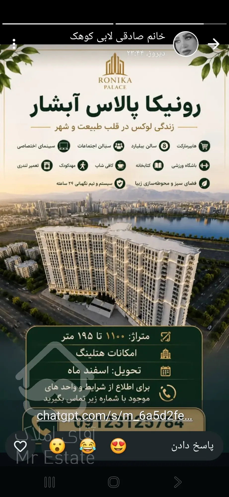فروش مستقیم رونیکا پالاس آبشار از حاج رحیم قربانی نقد و اقساط