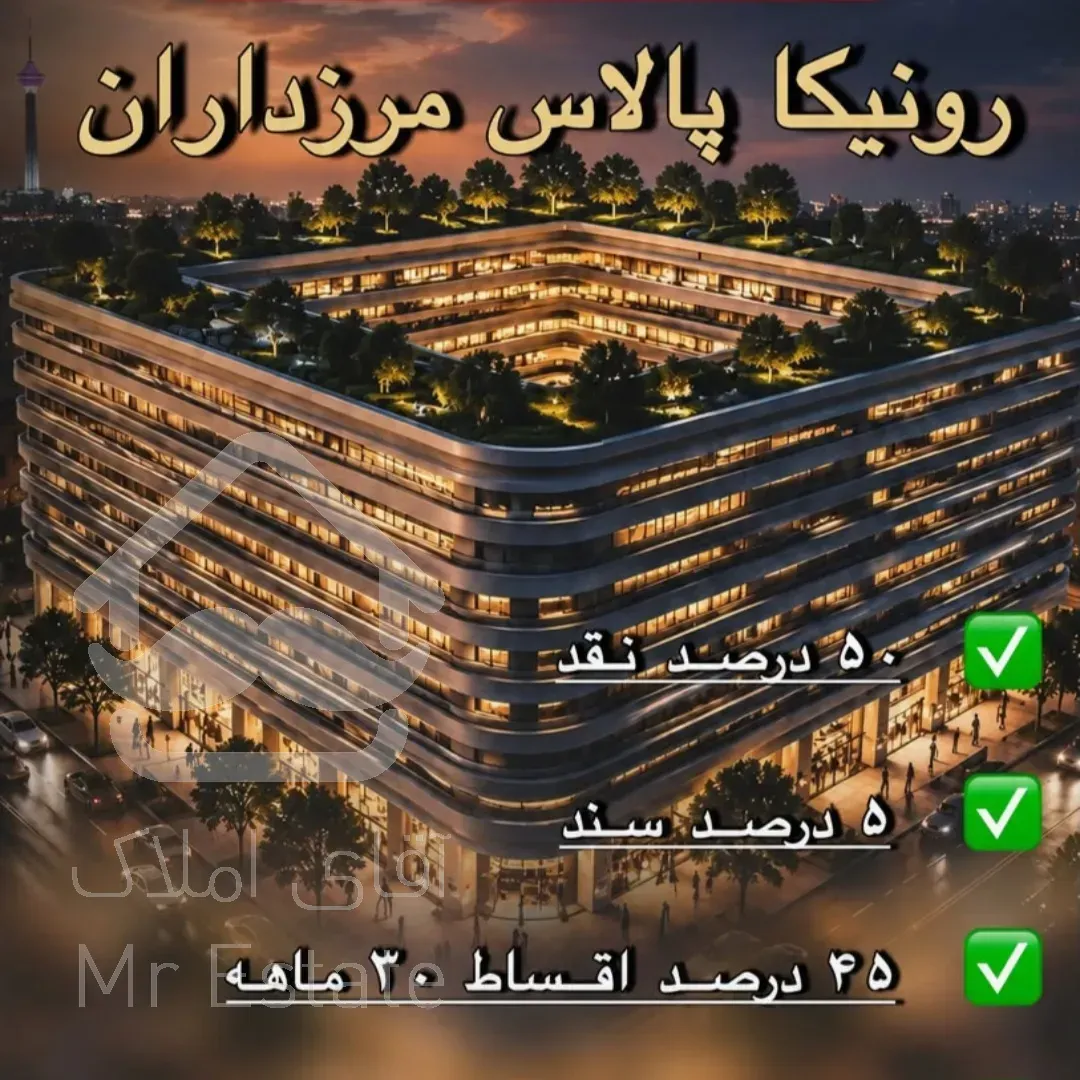 پیشفروش رونیکا مرزداران سهم سازنده قیمت قطعی