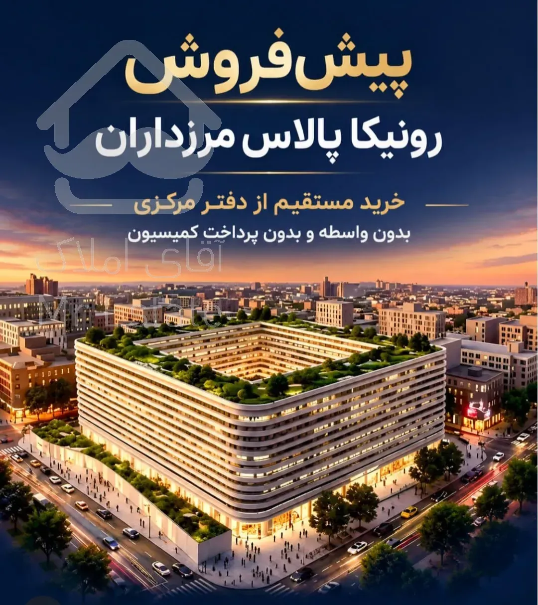 فروش ۱۰۰متر ۲خواب در مرزداران هتلینگ سرمایه گذاری و سکونت زیر قیمت منطقه