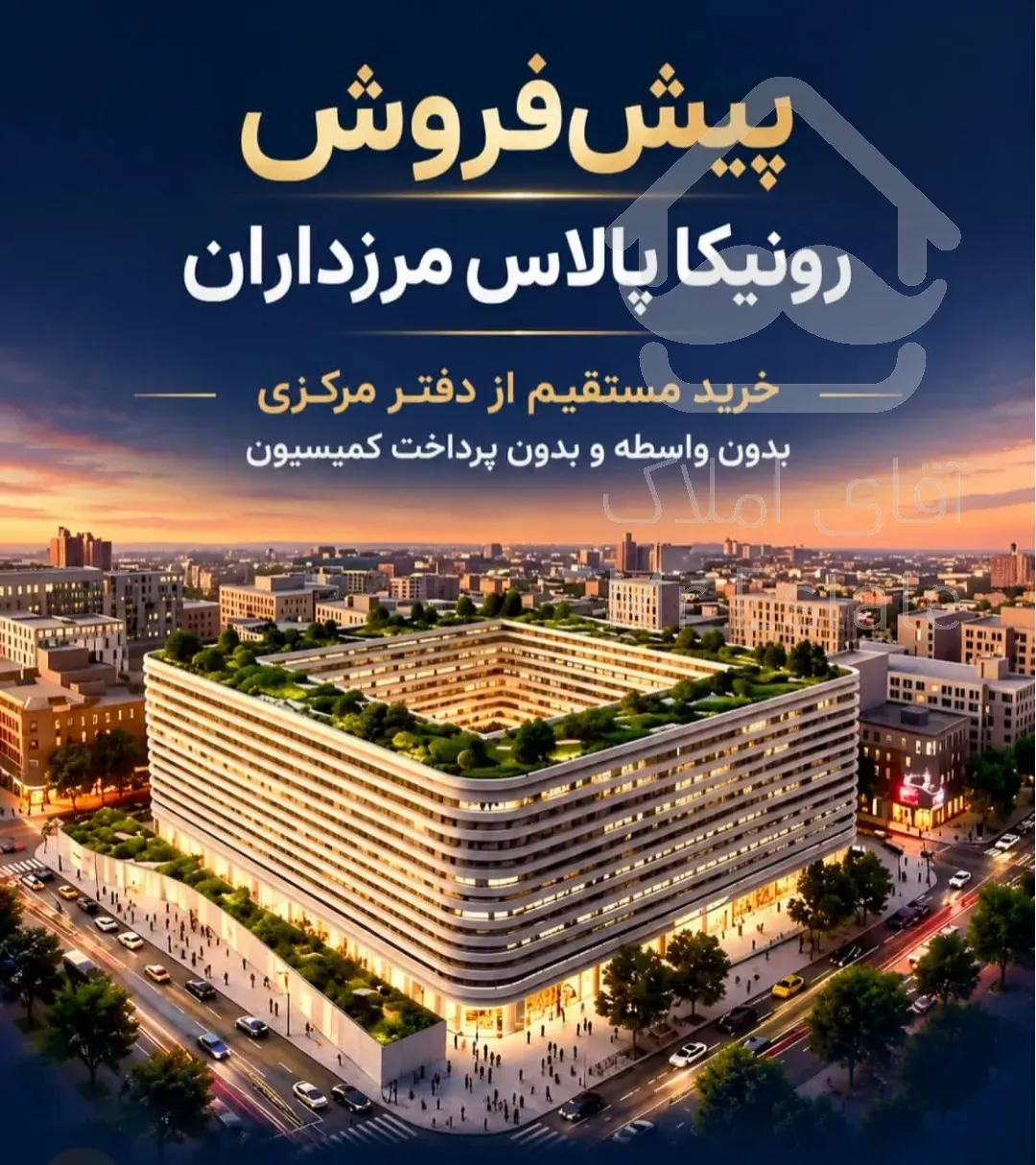 پیشفروش ۱۰۰متر ۲خواب در رونیکا مرزداران حاج رحیم قربانی