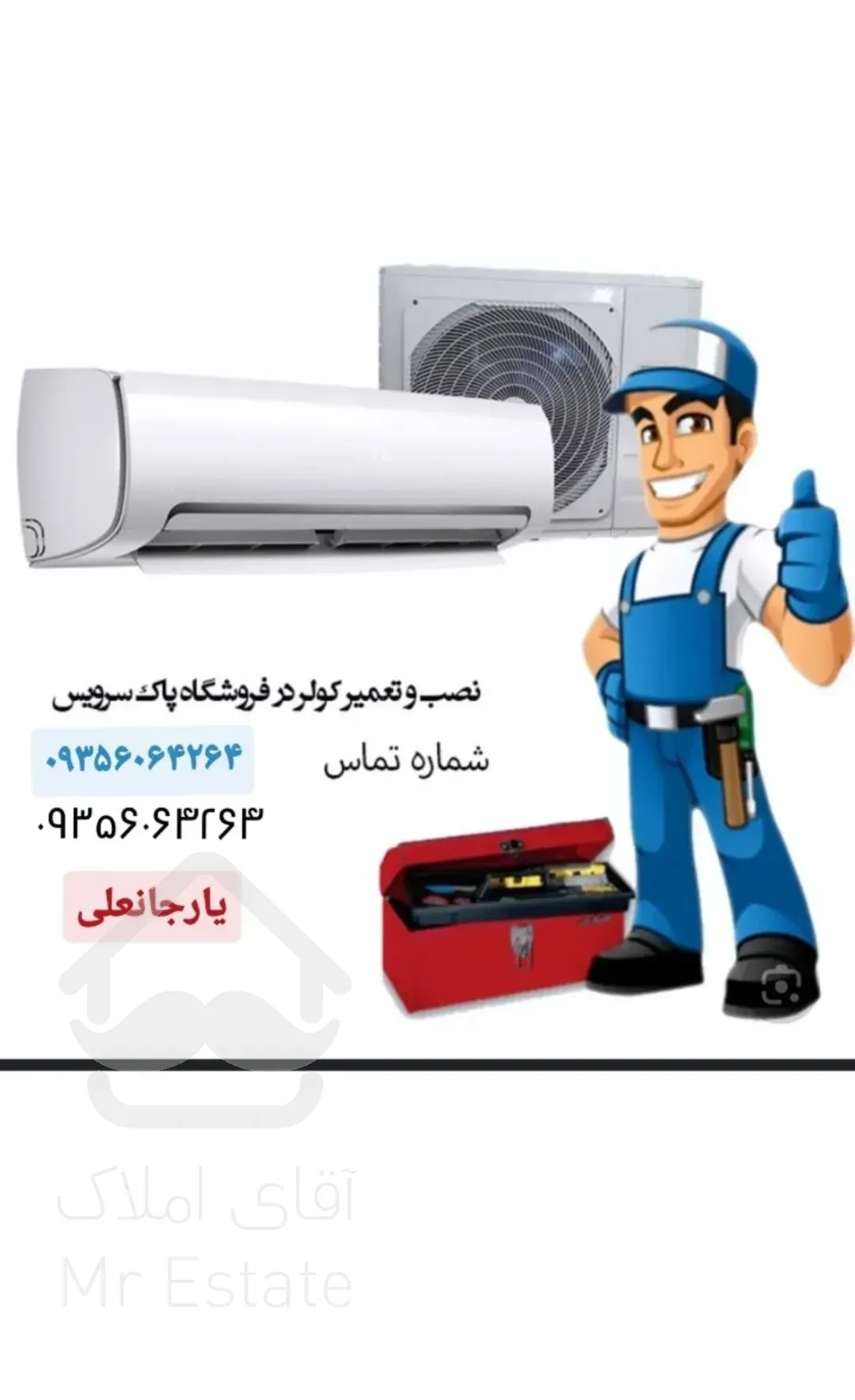 پنجره درب و کرکره برقی تمامی این قبیل از ساختمان ولوله کشی کولر گازی و پکیچ نصب و تاسیسات کولر گازی