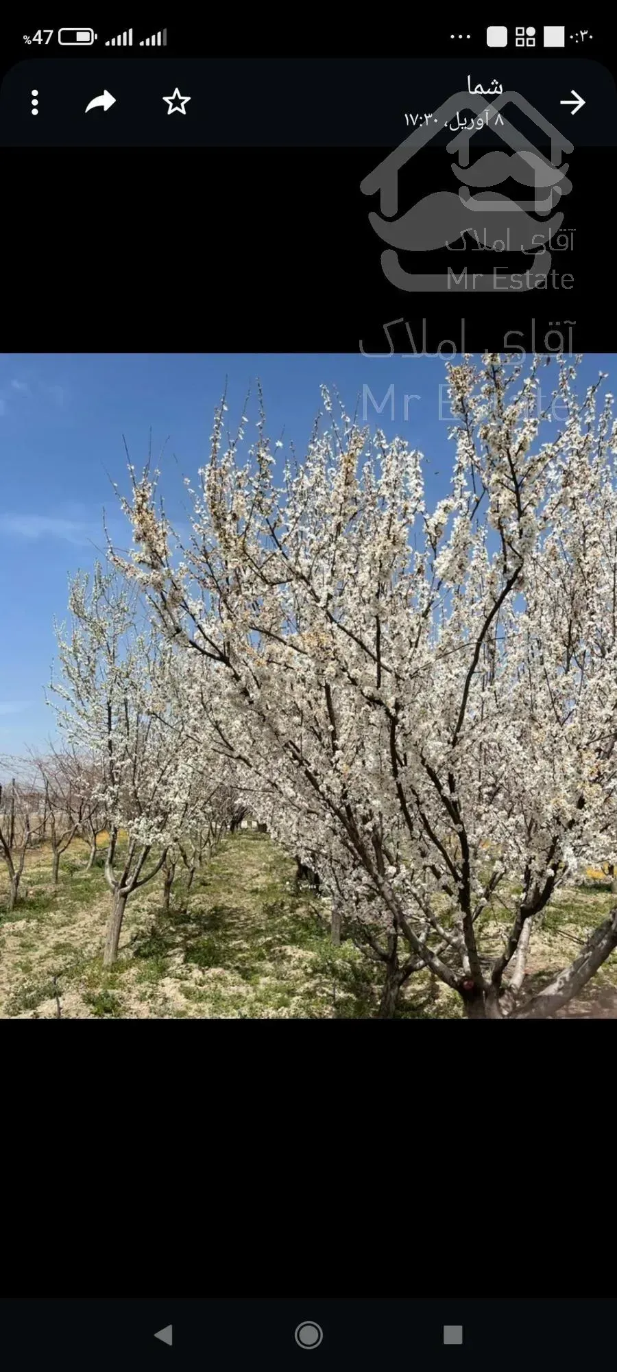 ۲۱۰۰ متر باغ مثمر.