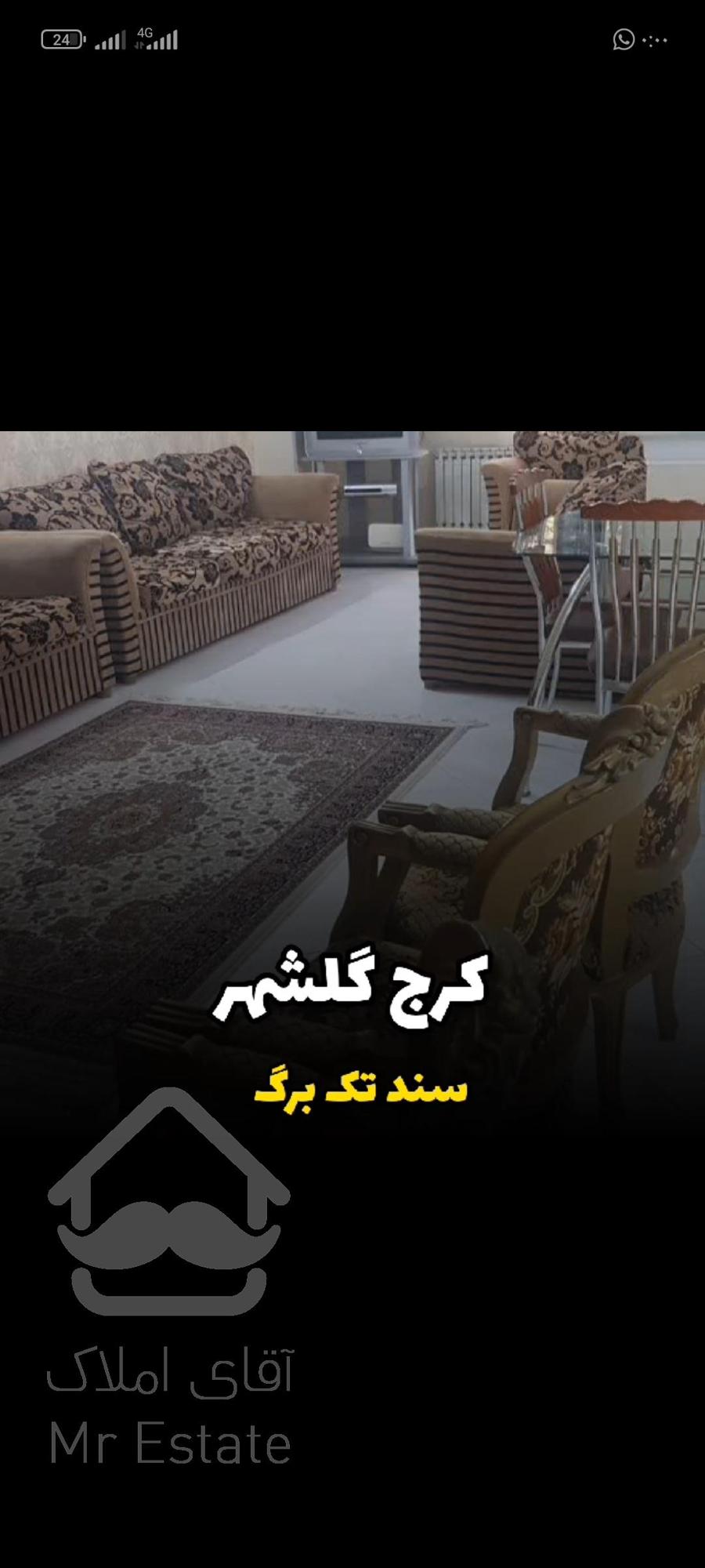 آپارتمان کرج گلشهر