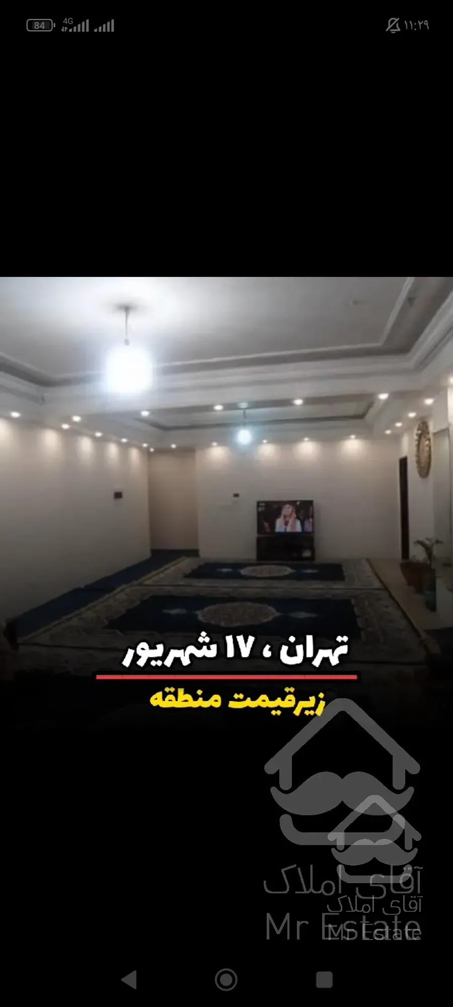 آپارتمان ۱۷شهریور تهران