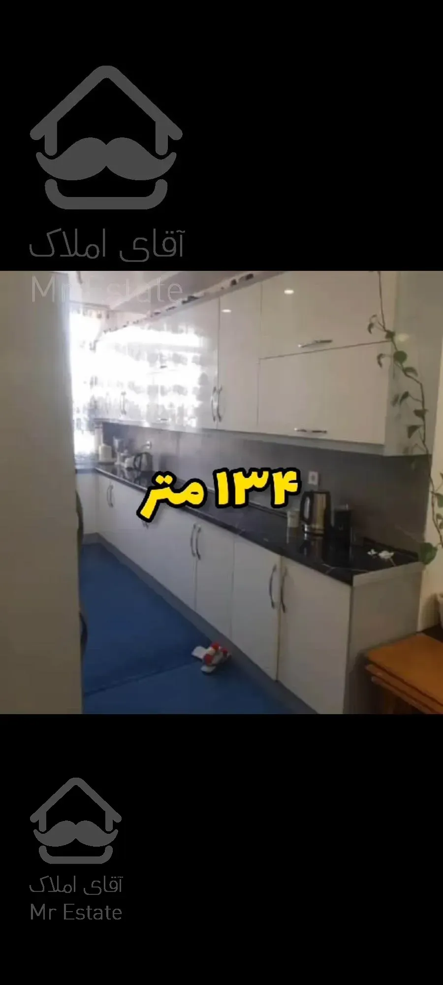 آپارتمان ۱۷شهریور تهران