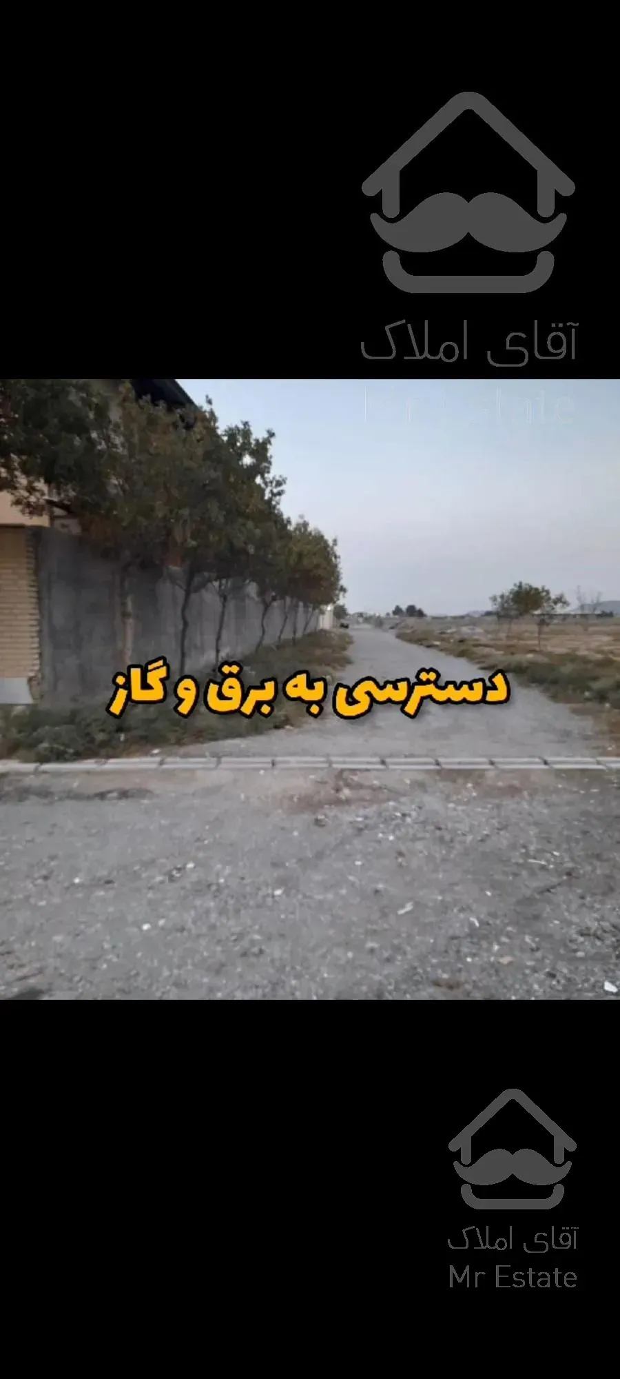 زمین صفادشت کرج