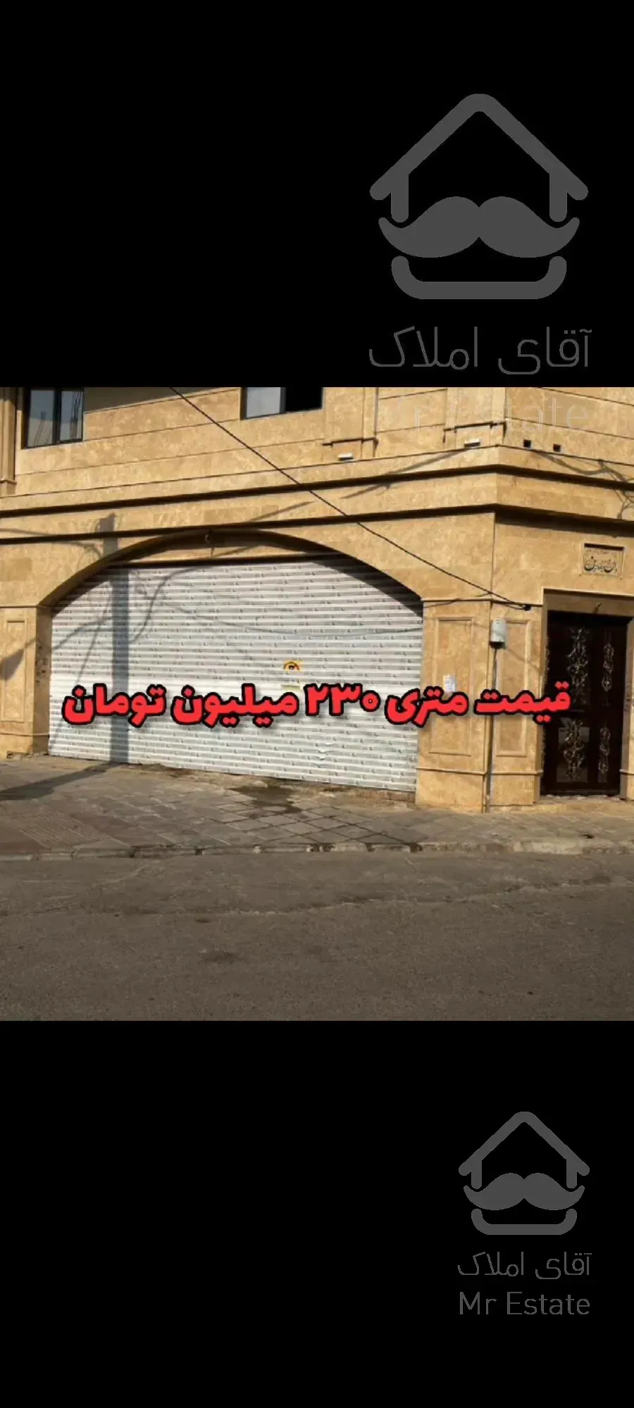 ۲۴۰متر تجاری