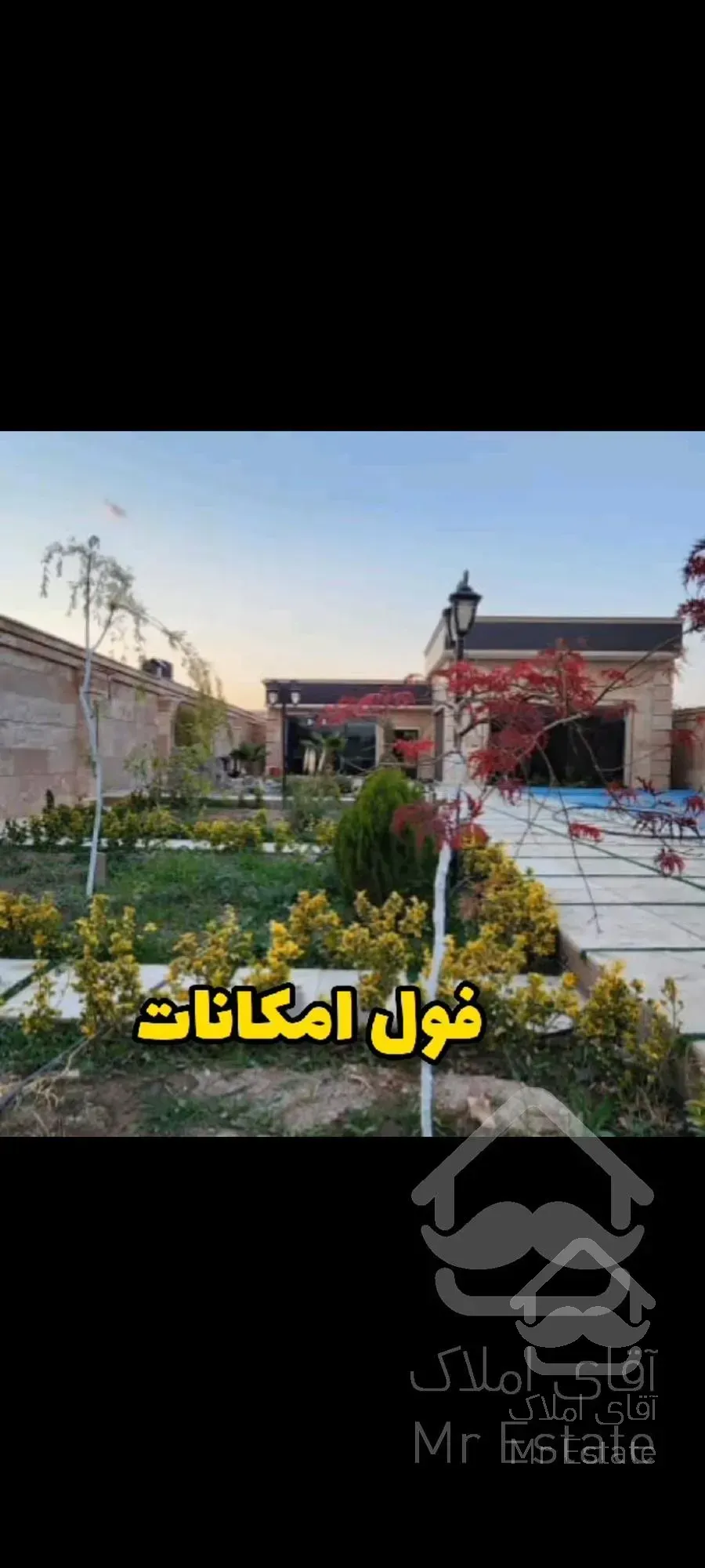 کرج ملارد ویلا و زمین هزارمتری