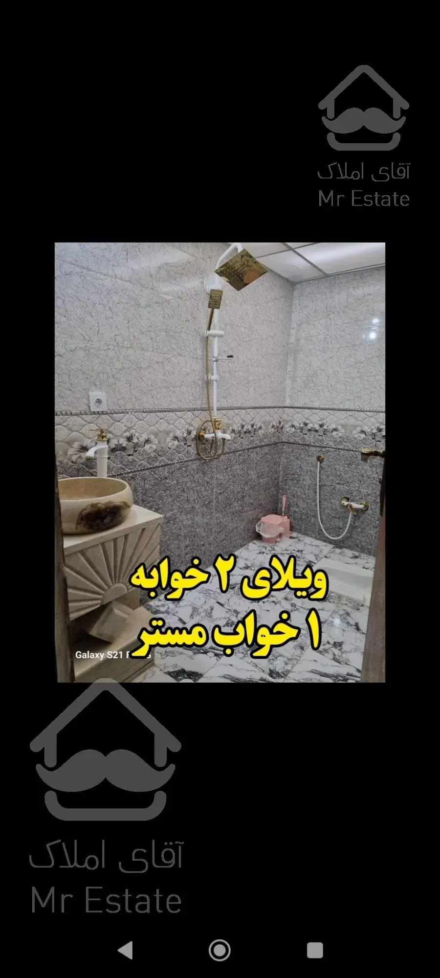 ویلا استخردار منطقه