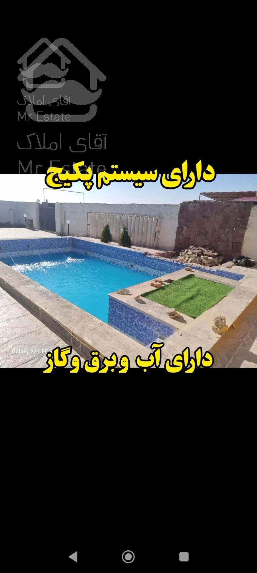 ویلا استخردار منطقه