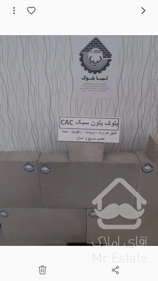 بلوک صداگیر دیوار داخلی و مشترک