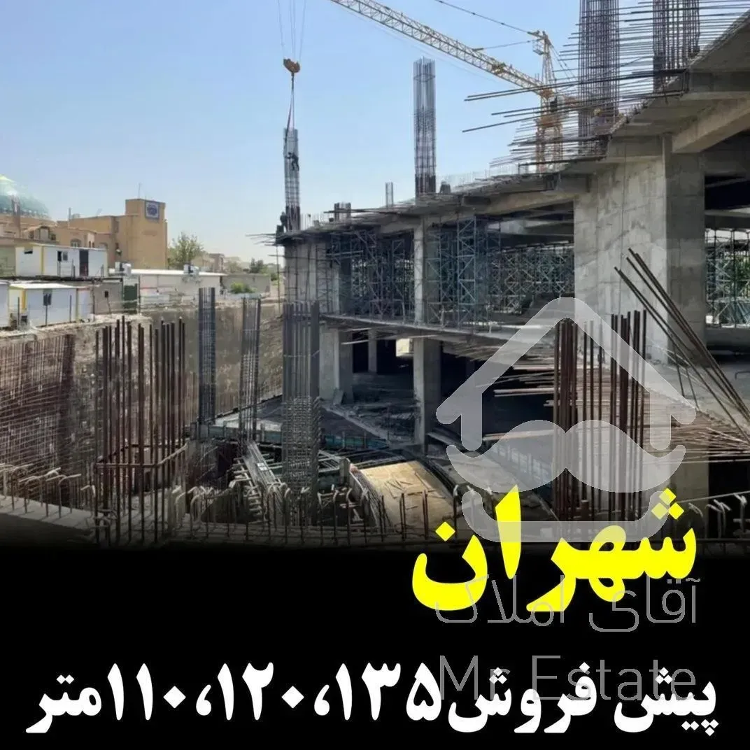 135 متر ۲ خواب ویو دار لوکیشن عالی