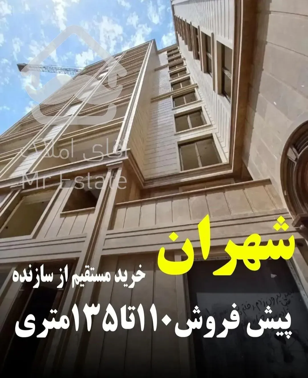 ۱۲۰ متر ۲خواب ویودار