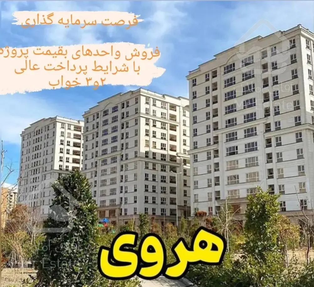 ۱۱۵ متر ۲خواب کلیدنخورده