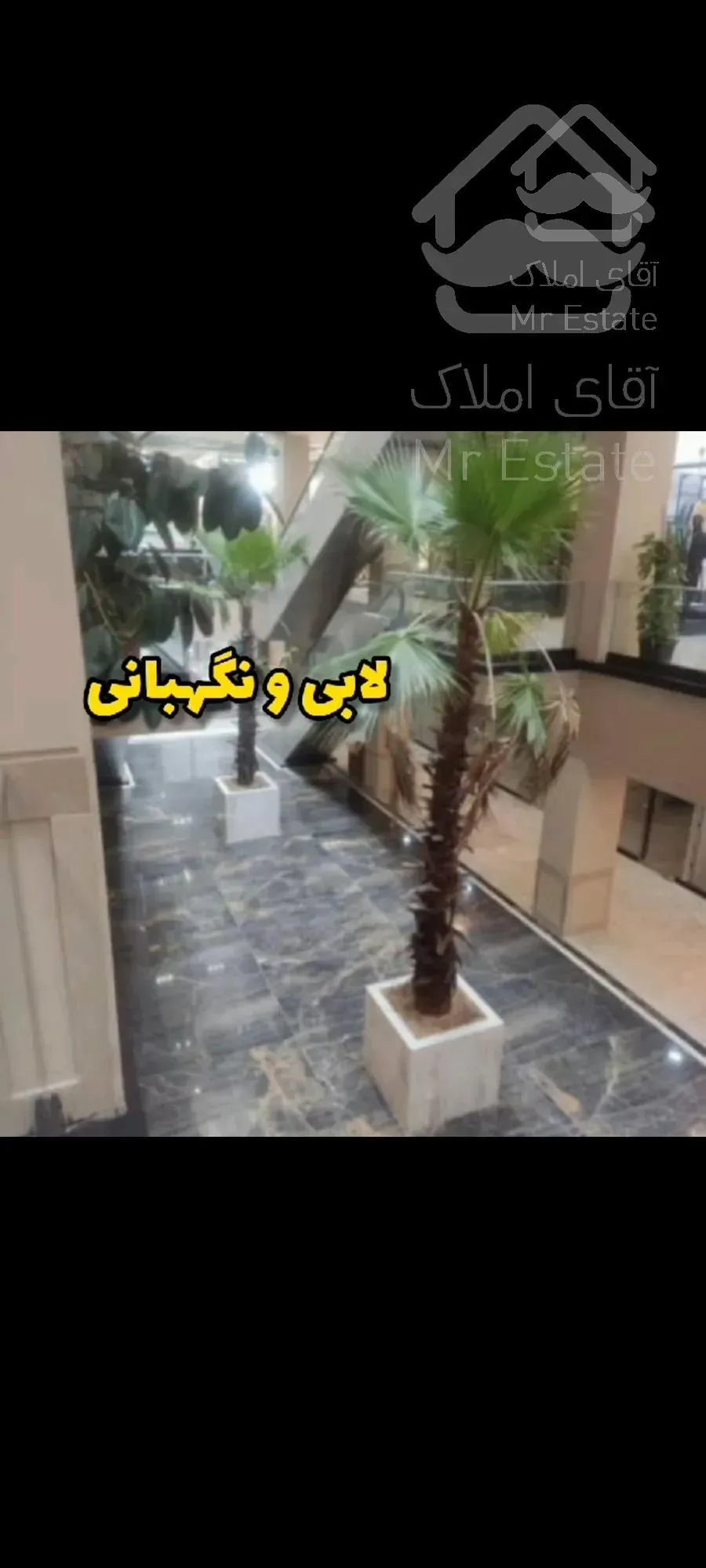 تهران جمهوری مجتمع تجاری مرداس