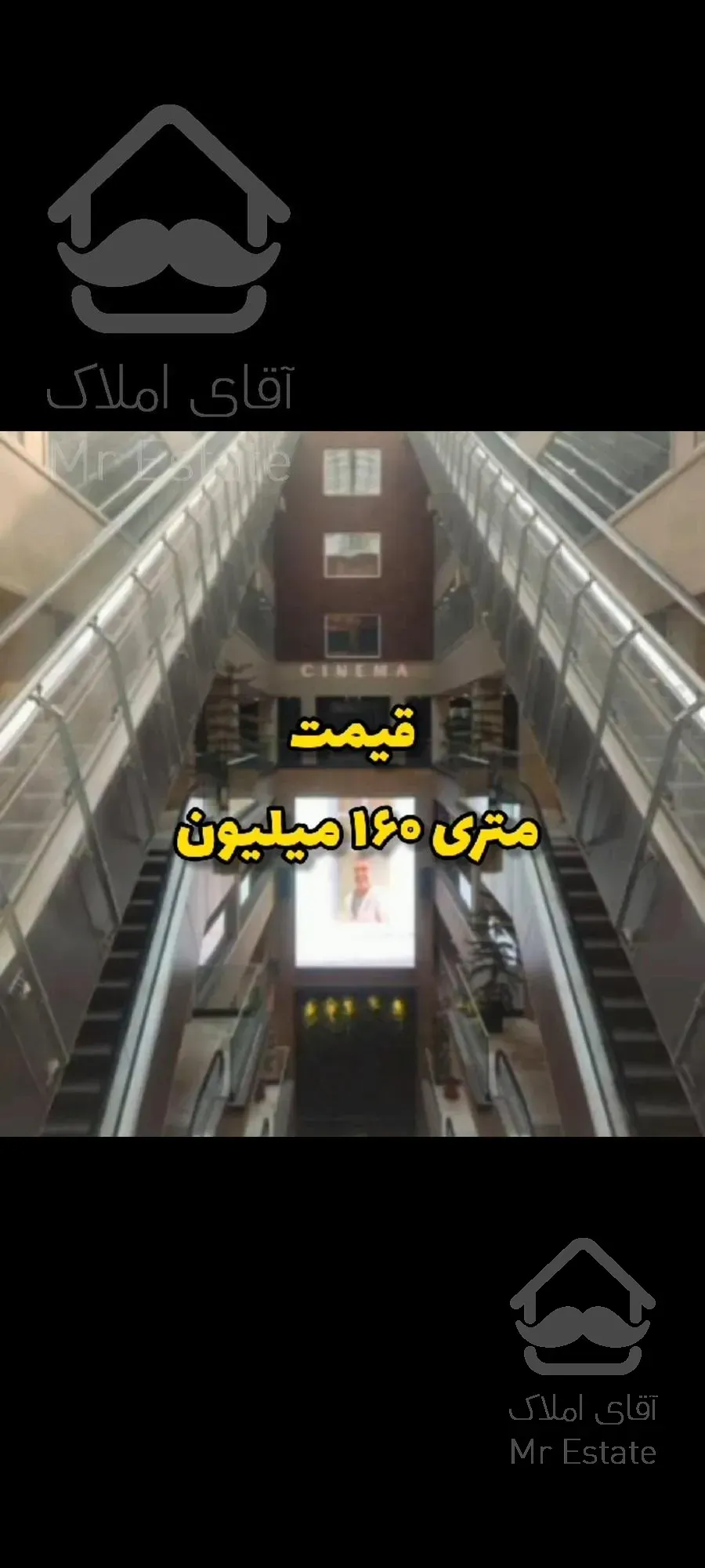 تهران جمهوری مجتمع تجاری مرداس