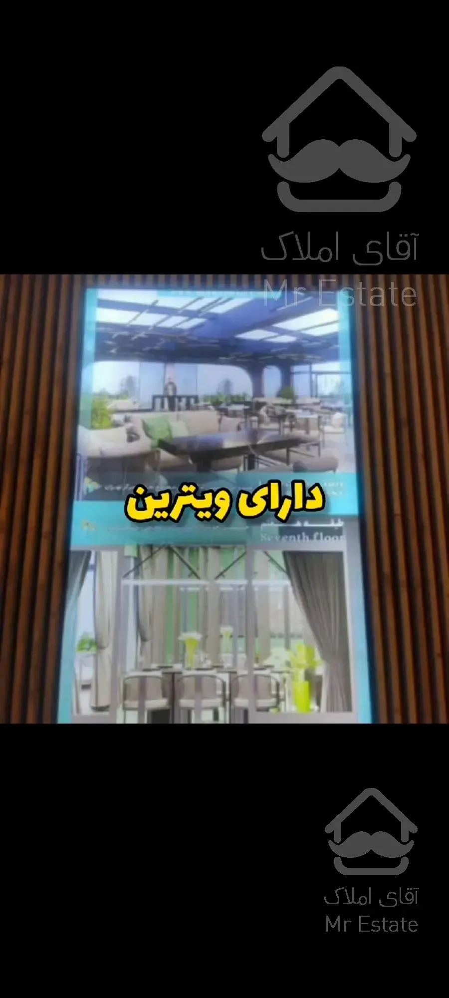 تهران جمهوری مجتمع تجاری مرداس