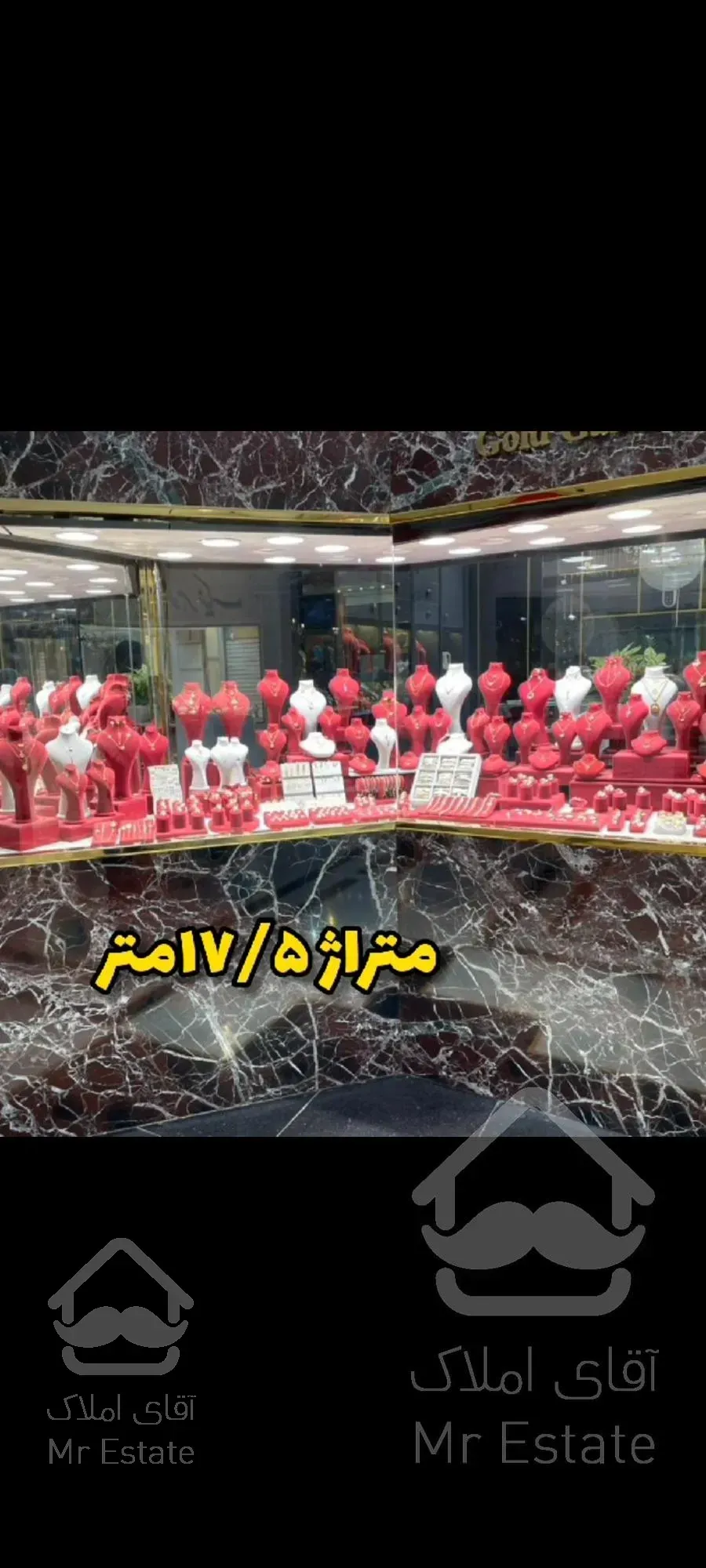 مغازه طلا فروشی تهران