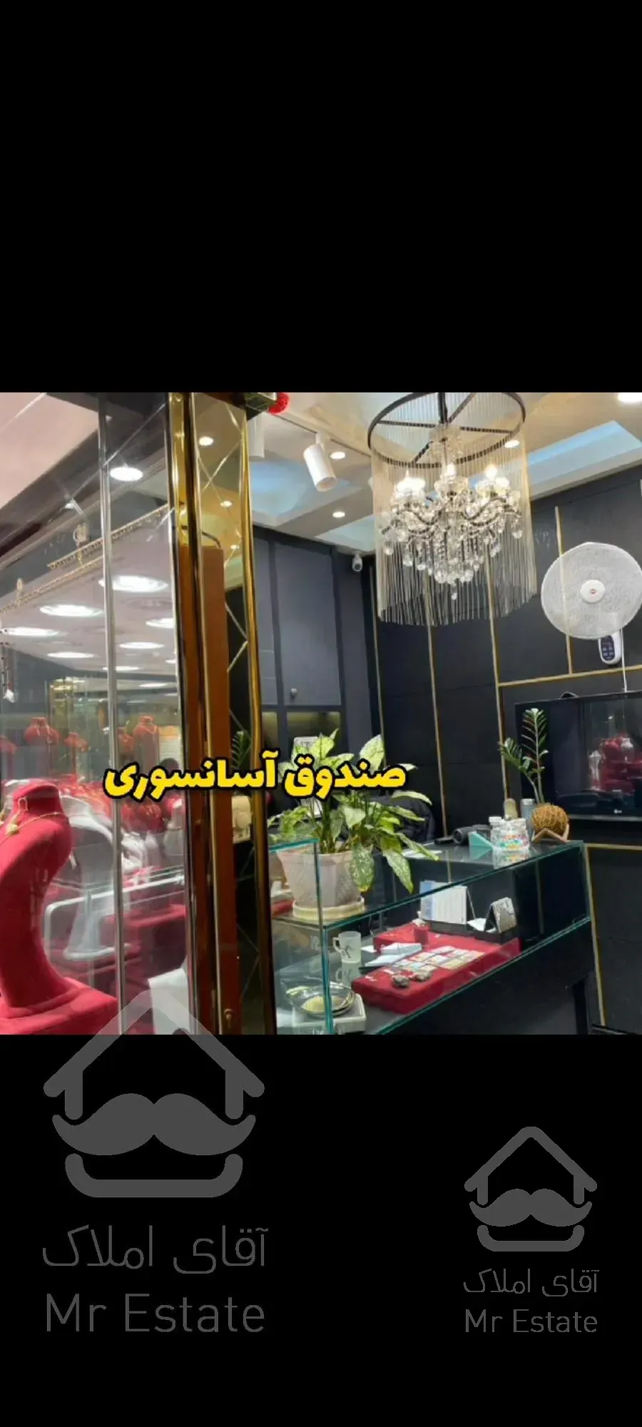 مغازه طلا فروشی تهران