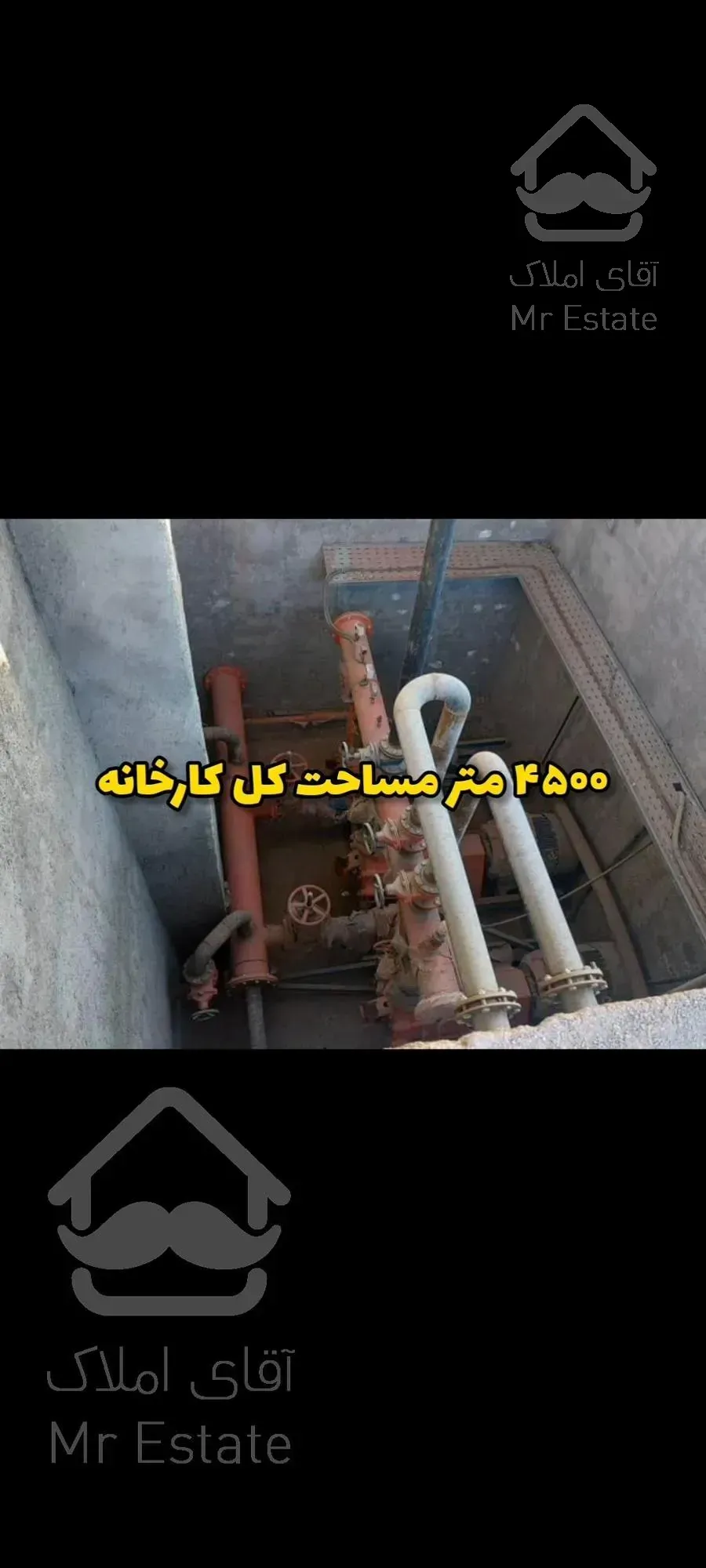 شهرک صنعتی اشتهارد کارخانه