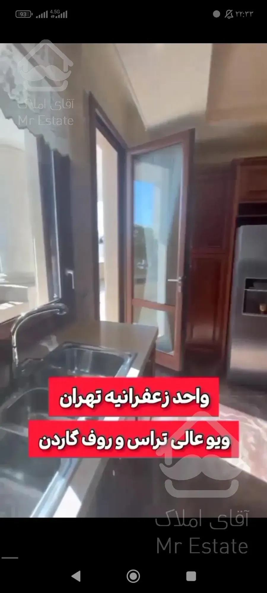 تهران زعفرانیه لاکچری