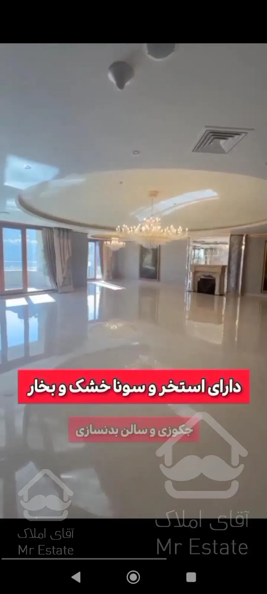 تهران زعفرانیه لاکچری