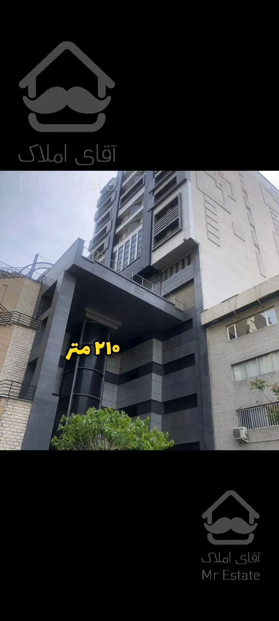 گاندی تهران سند اداری