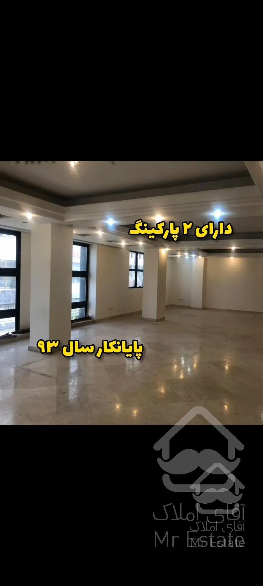 گاندی تهران سند اداری