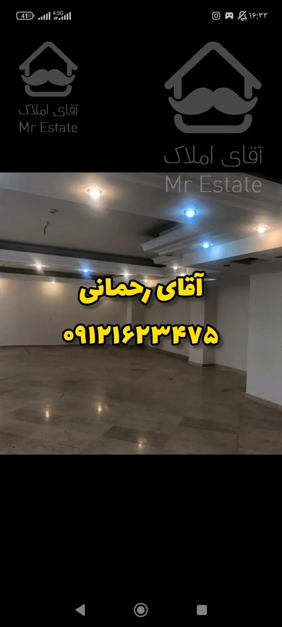 گاندی تهران سند اداری