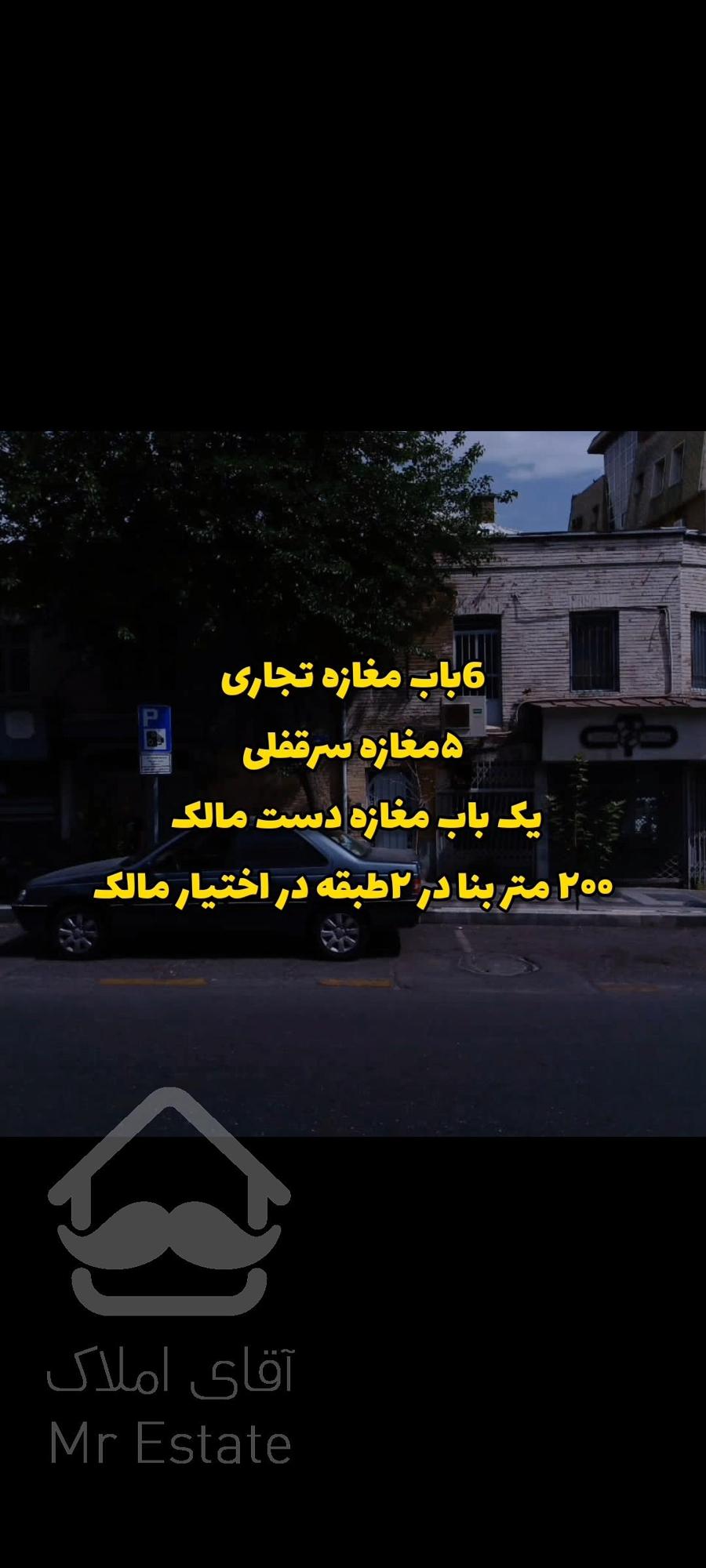 ملک تهران شریعتی