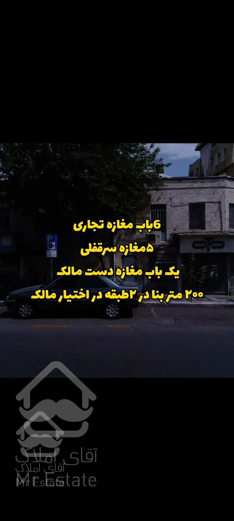 ملک تهران شریعتی