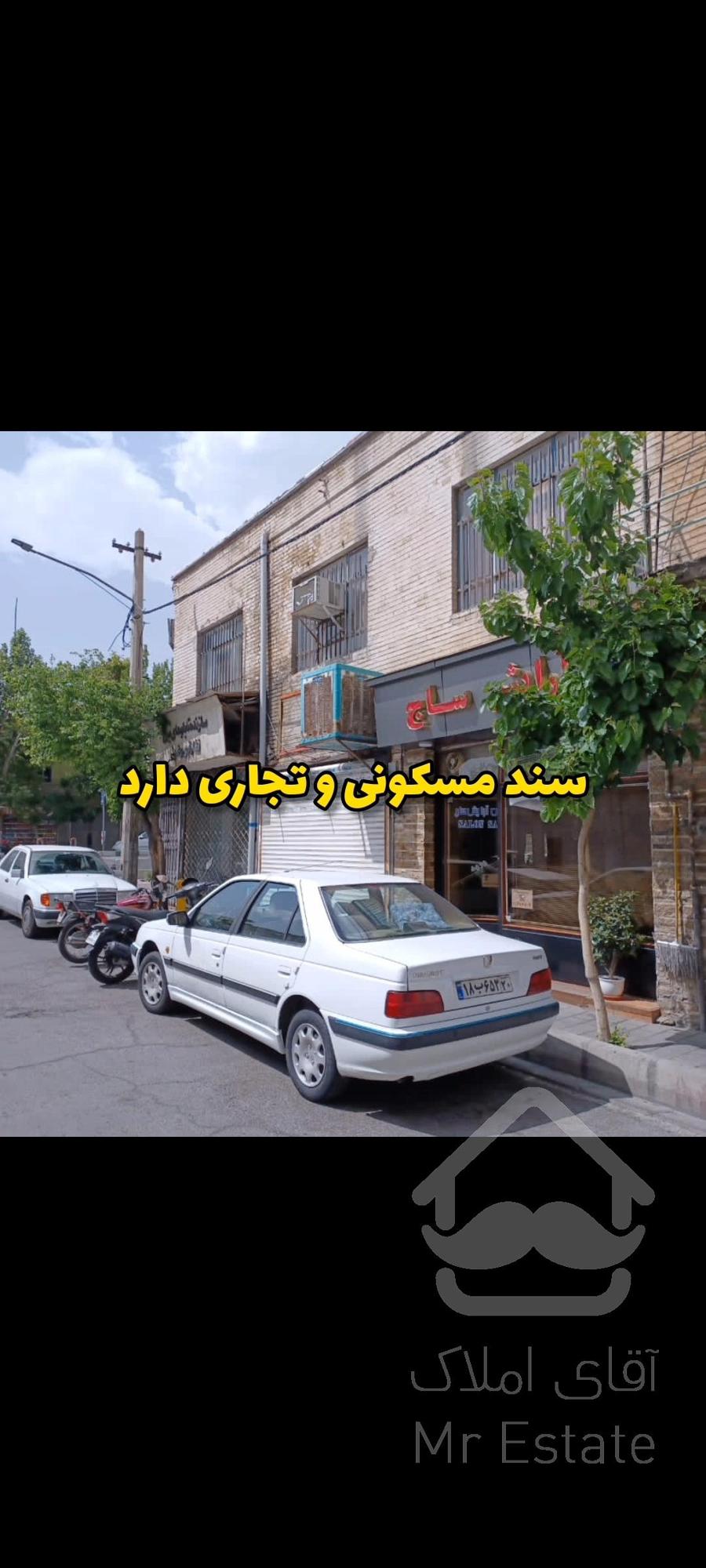 ملک تهران شریعتی